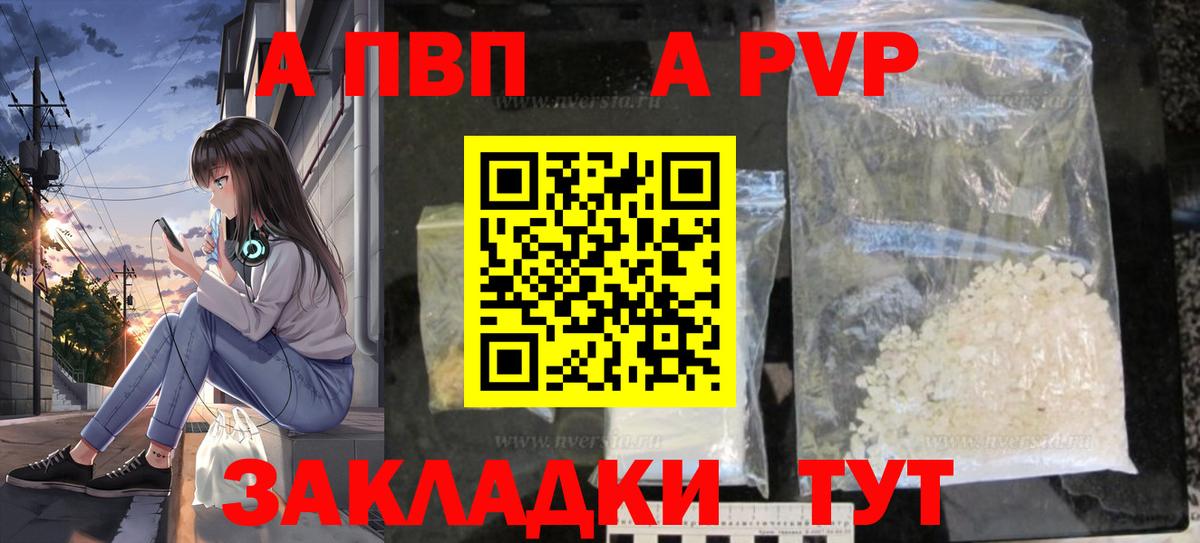 Alpha PVP VHQ Рассказово
