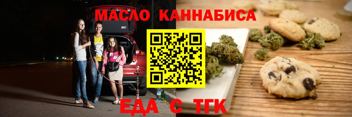 Рассказово  Cannafood конопля  Вход с VPN 