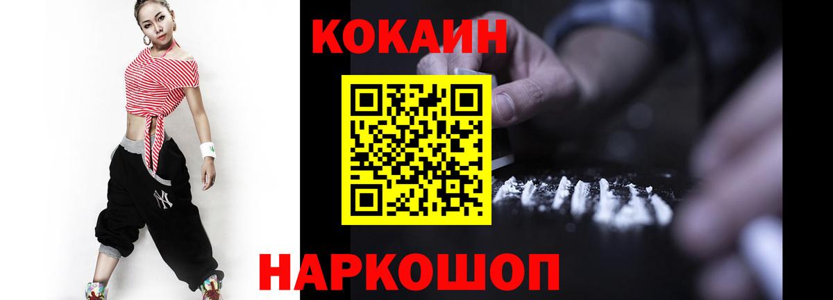 Cocaine VHQ  Вход с VPN  Кокаин 99%  КОКАИН  Рассказово 