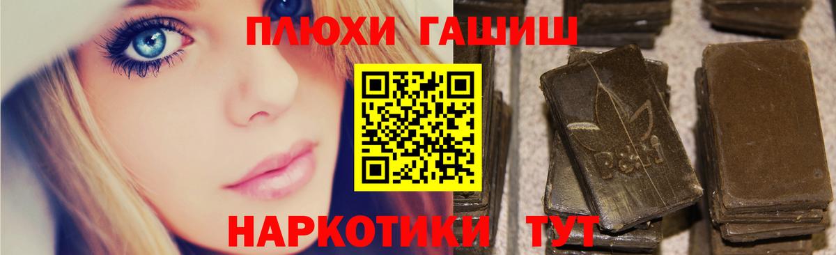 ГАШИШ хэш  Гашиш Cannabis  Рассказово  Вход с VPN 
