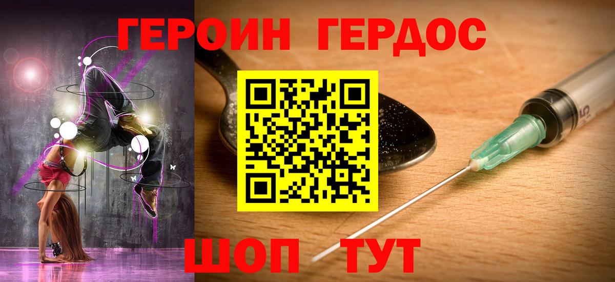 ГЕРОИН гречка  Вход с VPN  Рассказово 