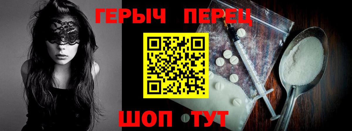 ГЕРОИН белый Рассказово