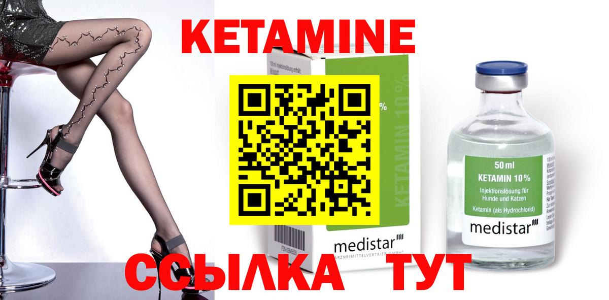 КЕТАМИН ketamine  Вход с VPN  Рассказово 