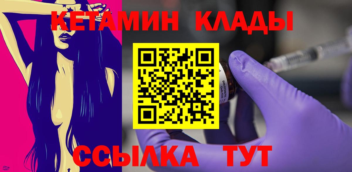 КЕТАМИН VHQ Рассказово