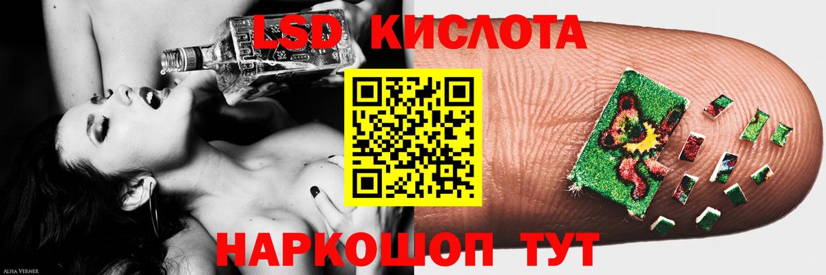 ЛСД экстази кислота  Вход с VPN  Лсд 25 экстази ecstasy  Рассказово 