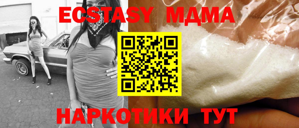 MDMA  Вход с VPN  Рассказово  МДМА кристаллы  МДМА молли 
