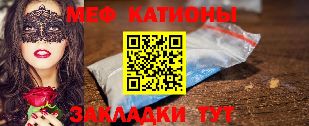МЯУ-МЯУ  где купить наркоту  Вход с VPN  Мефедрон  Рассказово  Меф кристаллы  МЕФ кристаллы 
