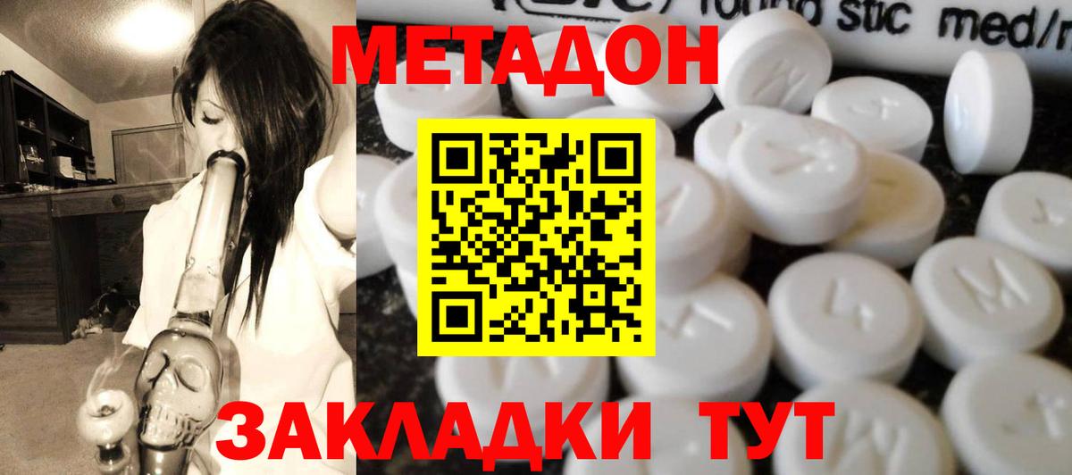 МЕТАДОН мёд  МЕТАДОН VHQ  Рассказово  Вход с VPN 