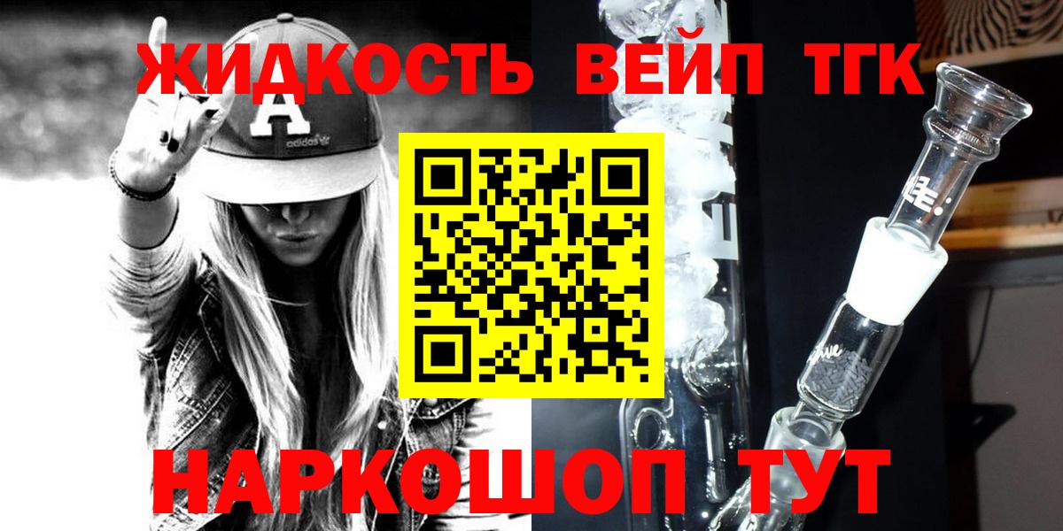 закладки  Вход с VPN  Рассказово  ТГК жижа 
