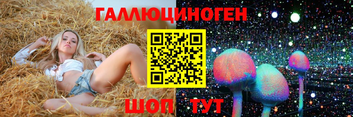 Галлюциногенные грибы Magic Shrooms Рассказово