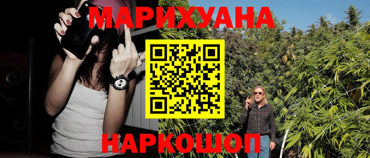 Марихуана Amnesia  Бошки Шишки LSD WEED  Канабис MAZAR  Вход с VPN  Рассказово 
